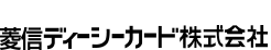 菱信（りょうしん）DCカード－三菱UFJ信託銀行グループ－